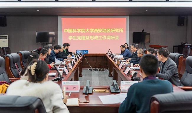 国科大党委常委、副校长金德鹏调研西安分院系统研究生思政工作