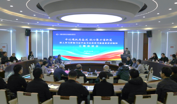 西安光机所召开专题座谈会深入学习贯彻习近平总书记2015年来所考察时的重要讲话精神