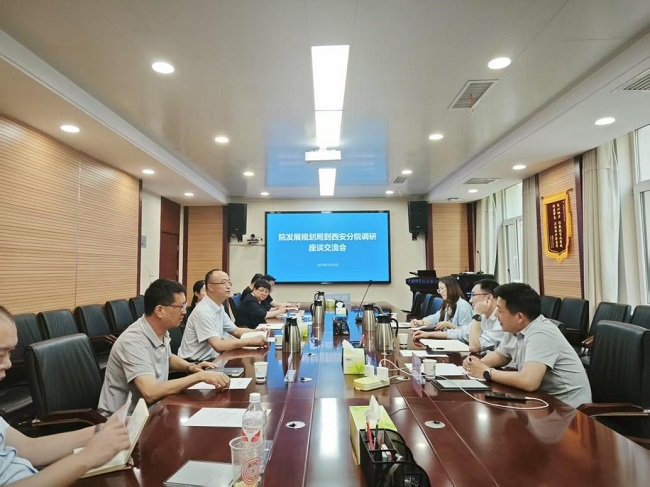 中国科学院发展规划局到西安分院调研