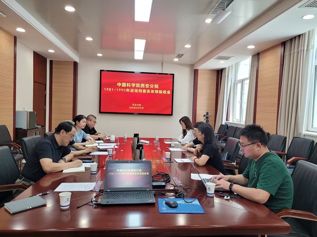 西安分院召开档案二期进馆预验收会