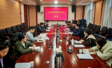 陕西省科学院召开2025年科技创新工作会议 谋划“十五五”开局新篇章