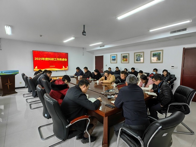 西安植物园召开2025年度科研工作务虚会