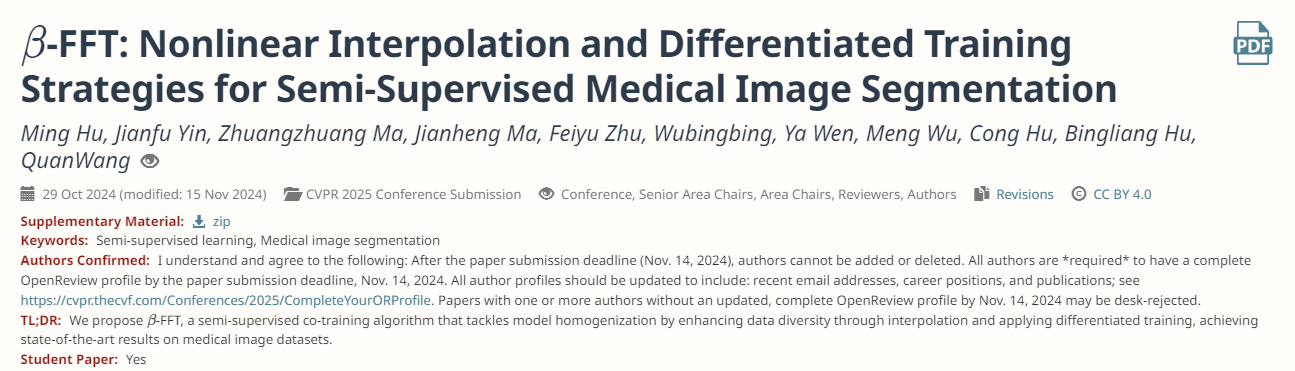 西安光机所在计算机视觉领域取得新进展