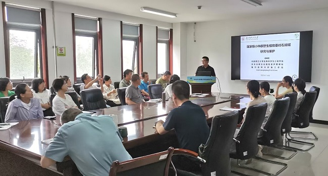 西安植物园开展野生珍稀濒危植物学术交流活动