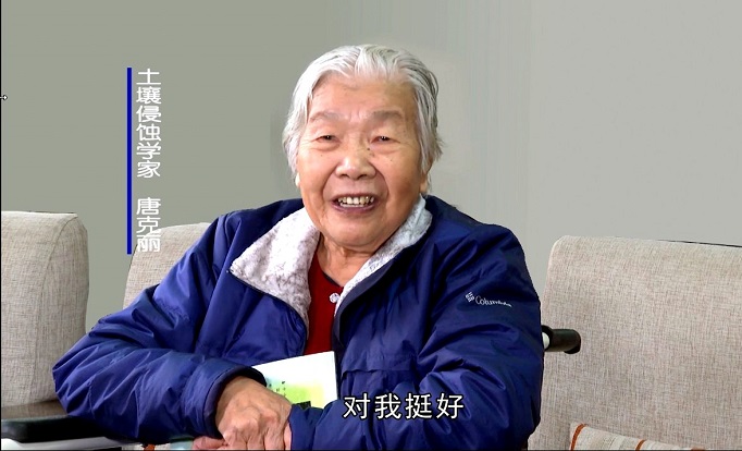 唐克丽院士访谈