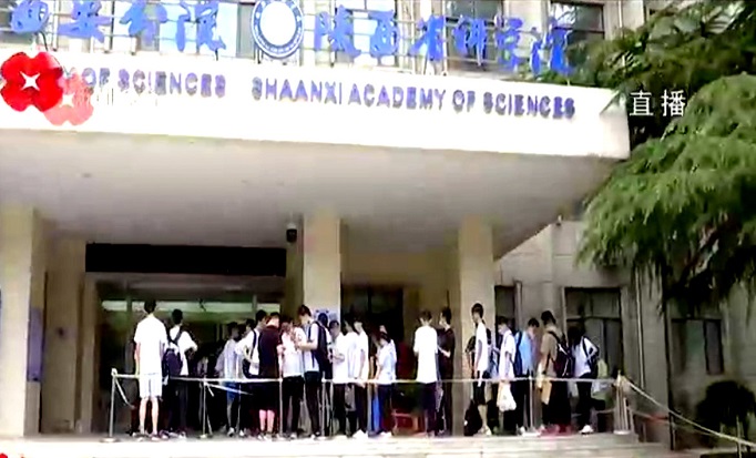 国科大在陕招生29名  综合评价面试举行