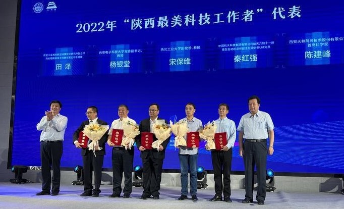 致敬！2022年“陕西最美科技工作者”出炉