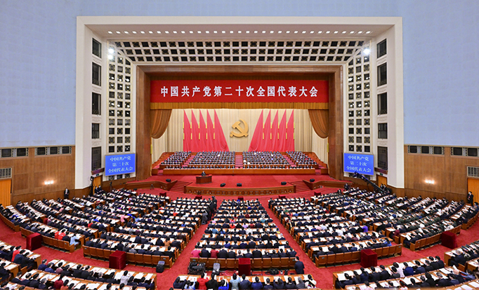 党的二十大报告学习手账
