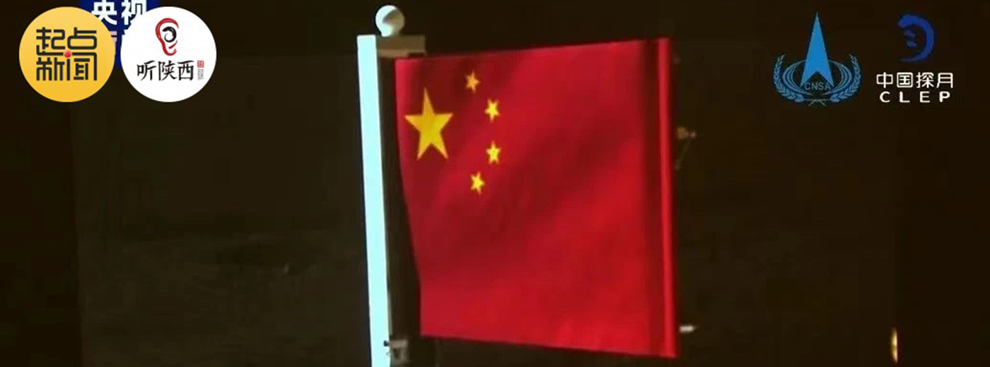 起点新闻：“嫦娥”六号的月背高清国旗照片出自这里……