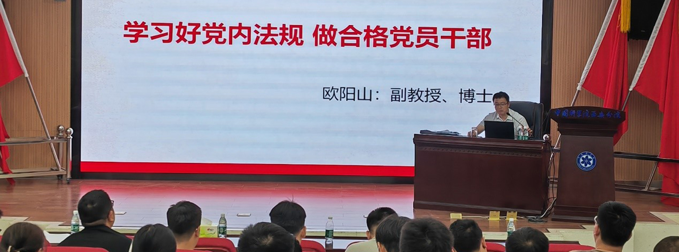 分省院党组举办党纪学习教育培训班