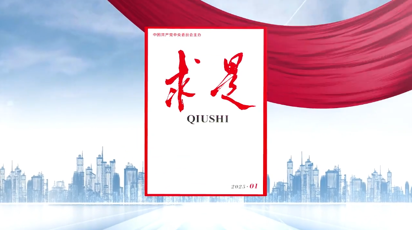 《求是》杂志发表习近平总书记重要文章《在全国生态环境保护大会上的讲话》