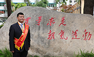 陕西省西安植物园王琪被授予第20届“陕西青年五四奖章”