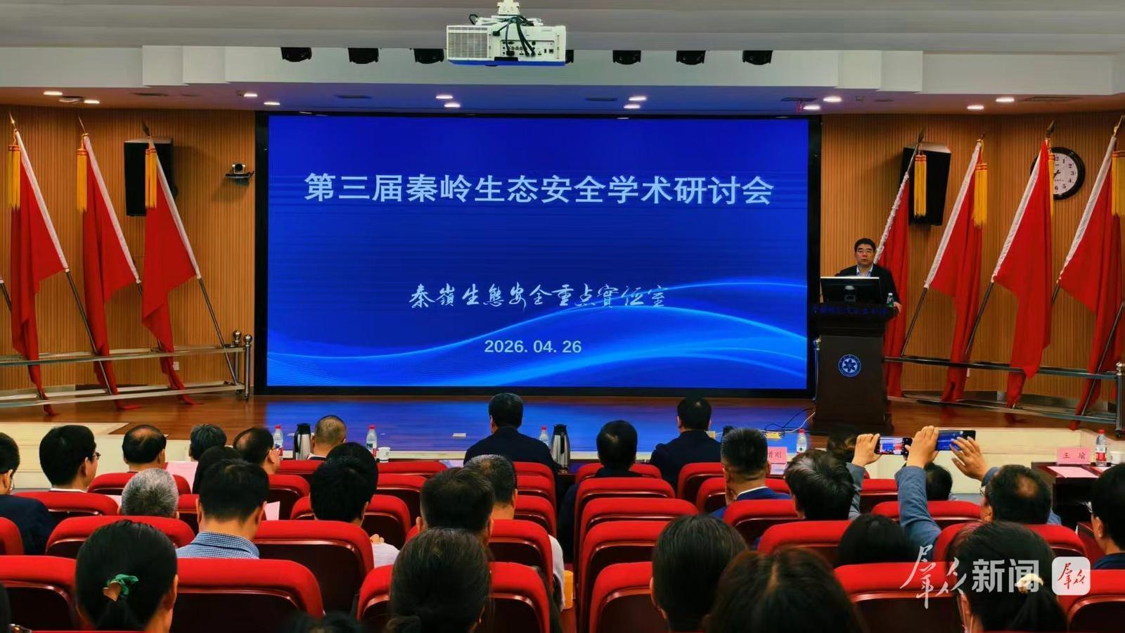 【群众新闻】科技赋能！陕西筑牢秦岭生态安全屏障