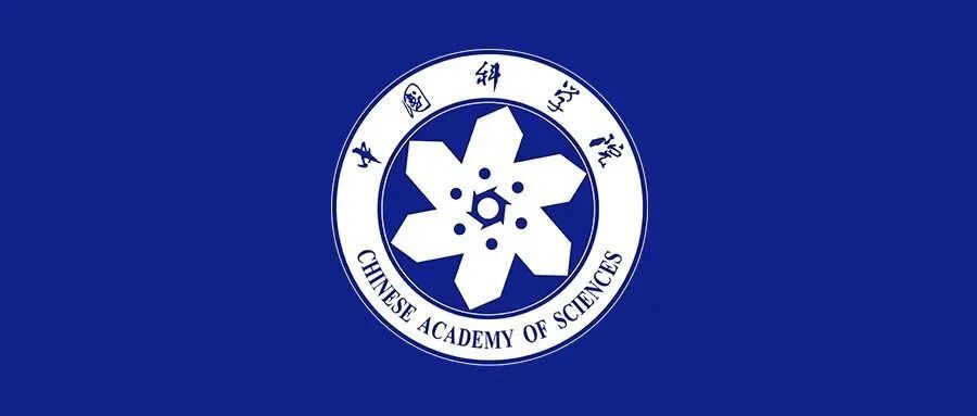 分省院召开中国科学院2026年夏季党组扩大会议精神传达会