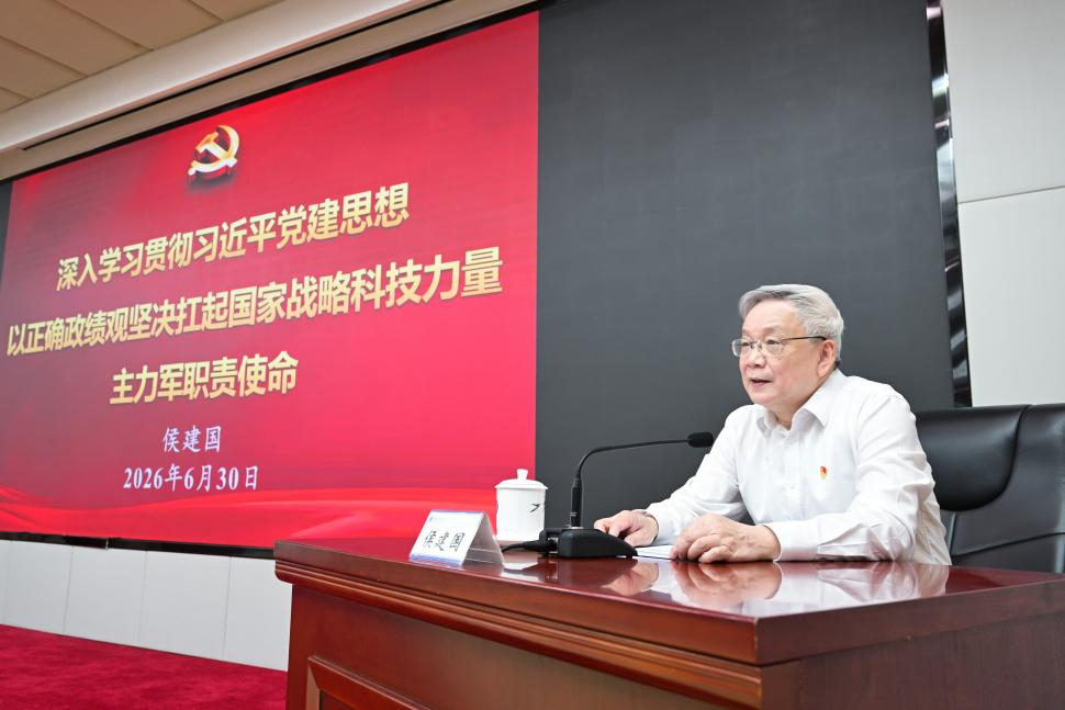 中国科学院召开庆祝中国共产党成立105周年表彰大会暨党组书记专题党课报告会
