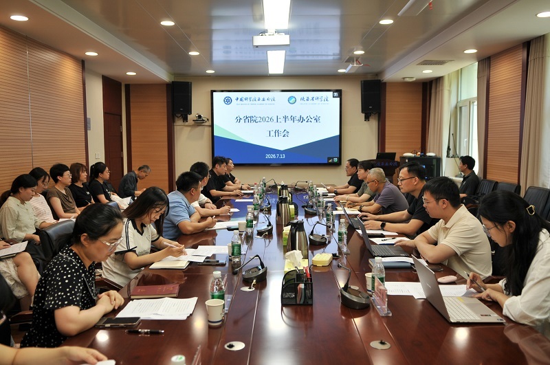 分省院召开上半年办公室工作总结会暨政务信息培训