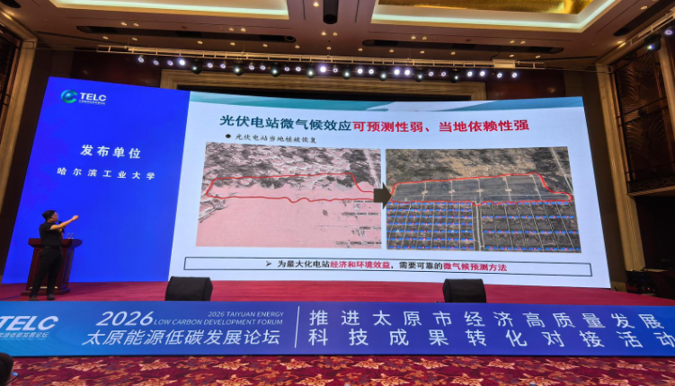推进太原市经济高质量发展科技成果转化对接活动举办