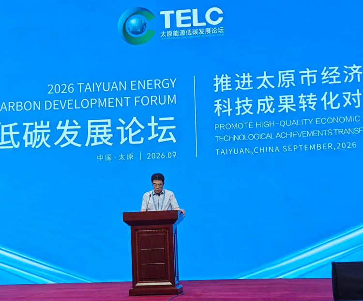 西安分院参加2026年太原能源低碳发展论坛开幕式暨推进太原市经济高质量发展科技成果转化对接活动