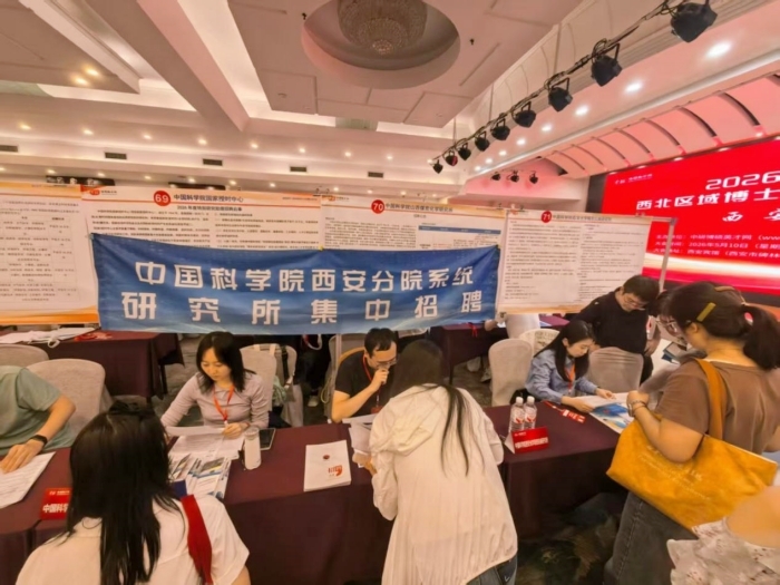 西安分院组织开展系统单位特别研究助理集中招聘活动